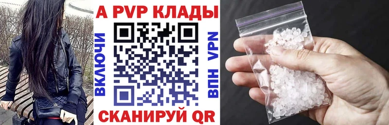 Купить закладки  Петрозаводск  А ПВП Crystall 