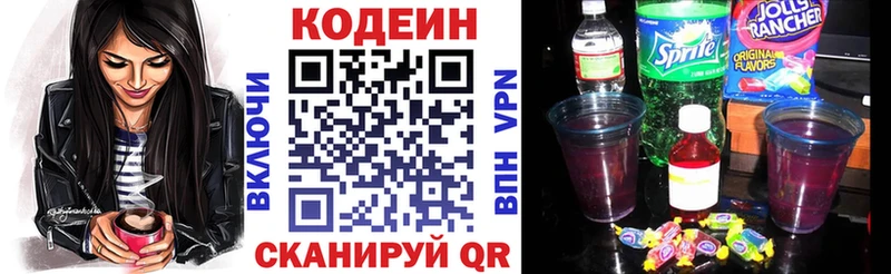 Codein Purple Drank  Купить закладки  Петрозаводск 