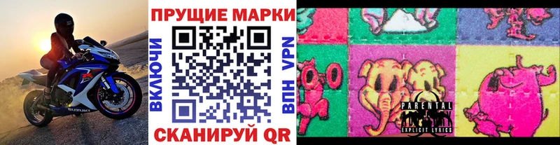 Наркотические марки 1,8мг  Купить где  Петрозаводск 